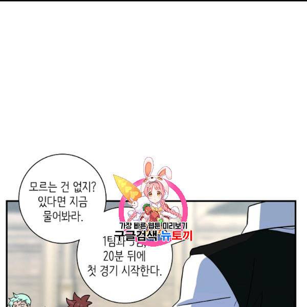 드라코런 95화 1