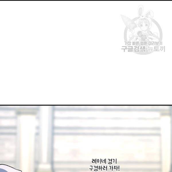 드라코런 95화 5