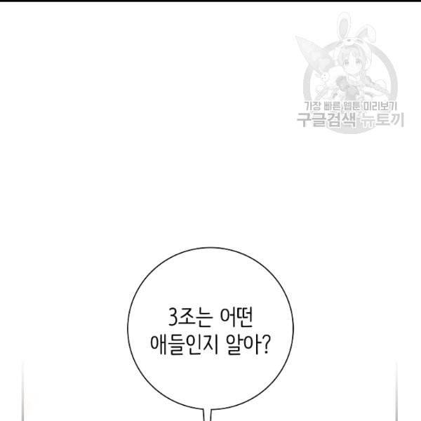 드라코런 95화 9