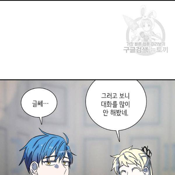 드라코런 95화 12