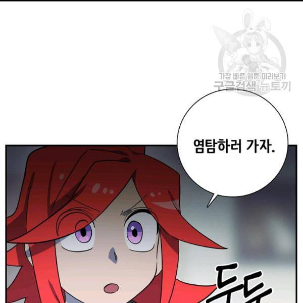 드라코런 95화 15