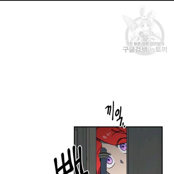 드라코런 95화 21