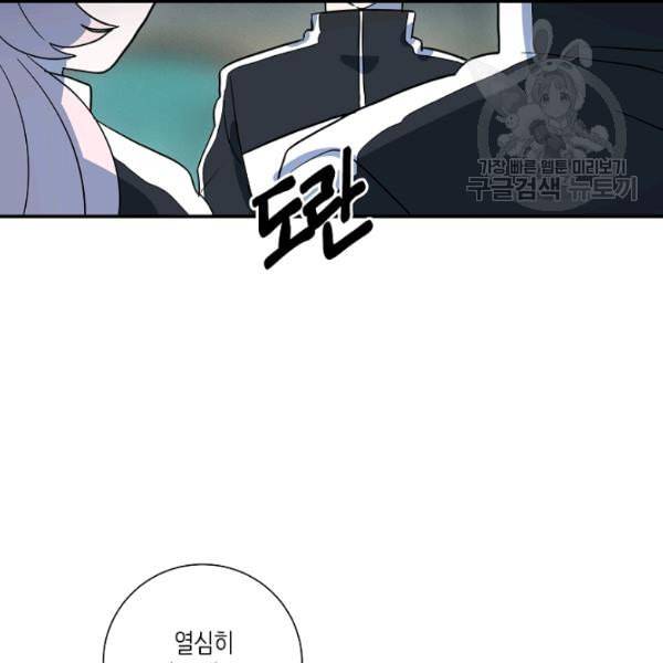 드라코런 95화 24