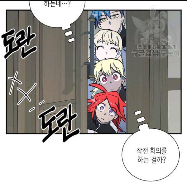 드라코런 95화 25