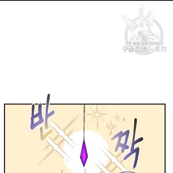 드라코런 95화 26