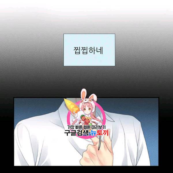 접근금지 15화 1