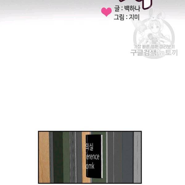 접근금지 15화 3