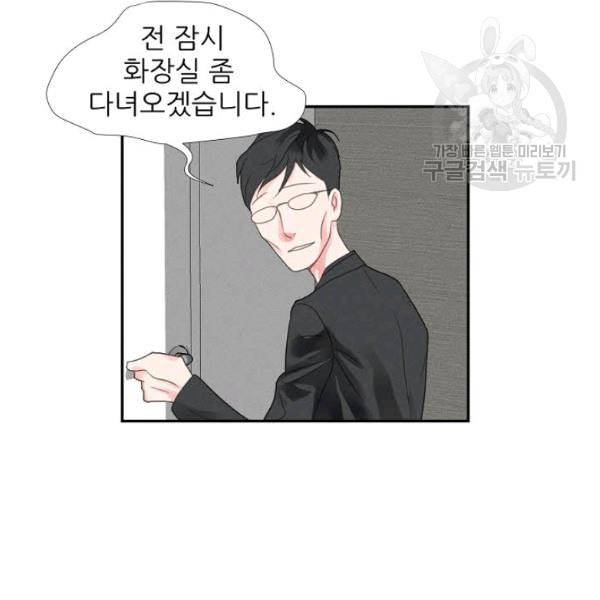 접근금지 15화 4