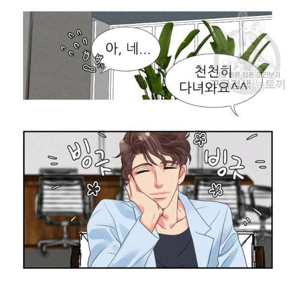 접근금지 15화 5