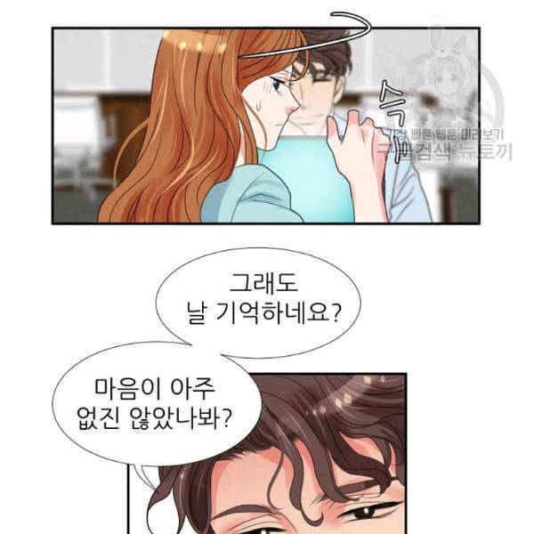 접근금지 15화 6