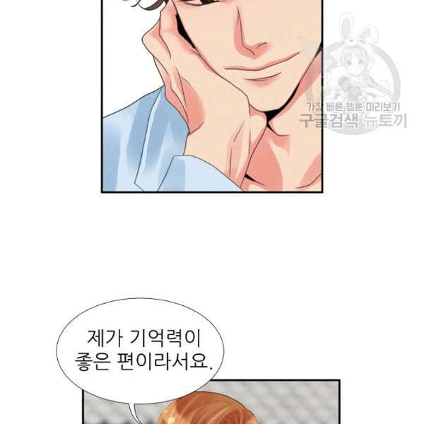 접근금지 15화 7
