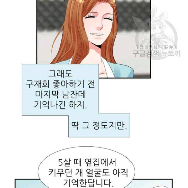 접근금지 15화 8