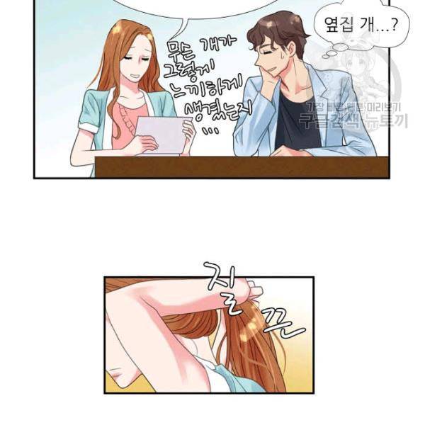 접근금지 15화 9