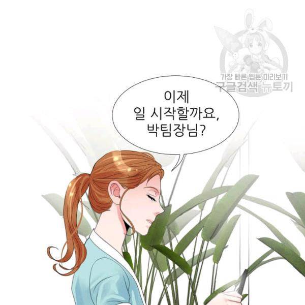 접근금지 15화 10