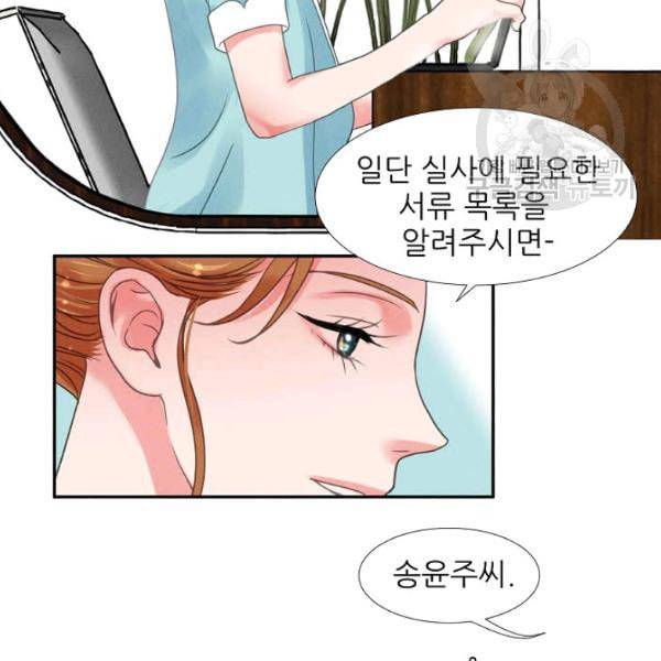 접근금지 15화 11