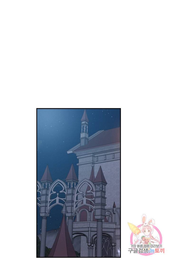 붉은 실을 조심하세요 32화 2