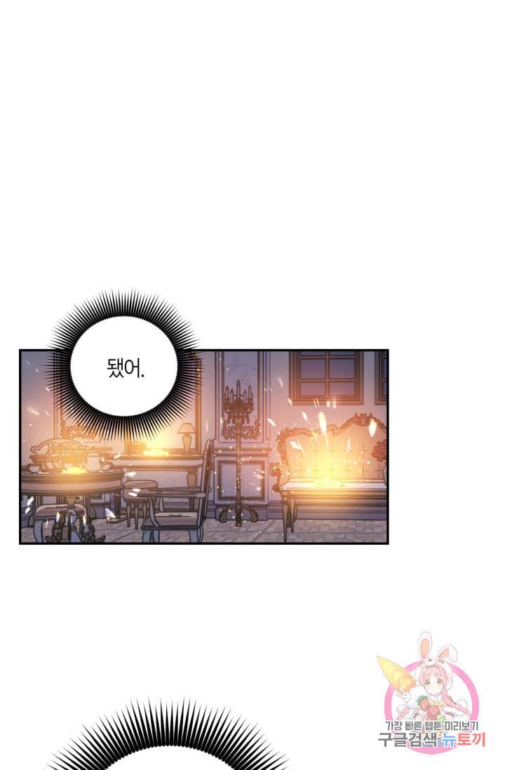 붉은 실을 조심하세요 32화 3