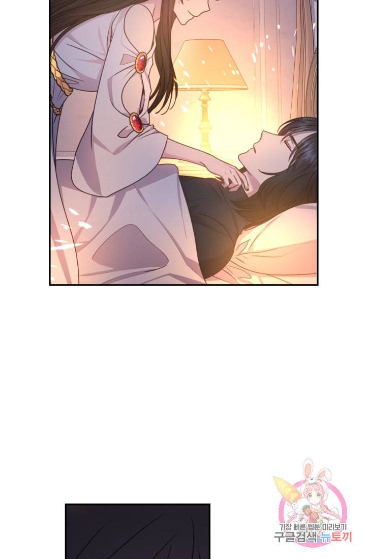 붉은 실을 조심하세요 32화 5