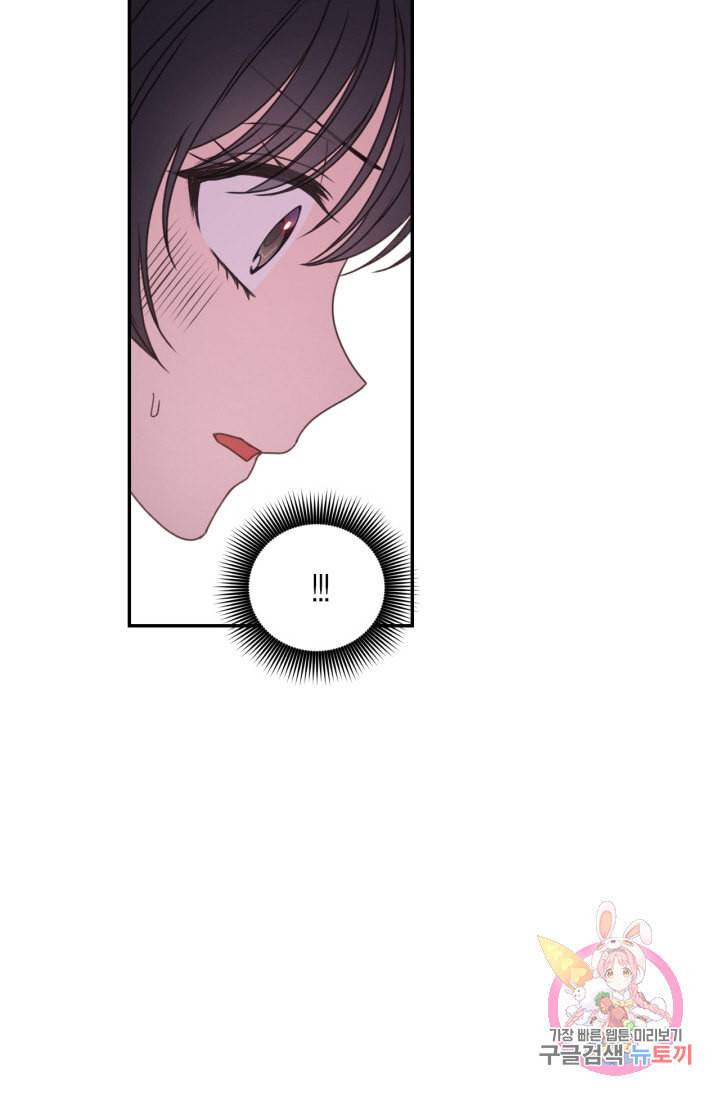 붉은 실을 조심하세요 32화 6