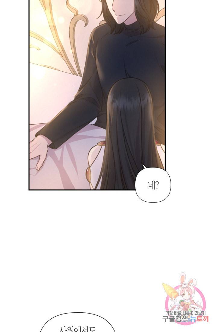 붉은 실을 조심하세요 32화 12