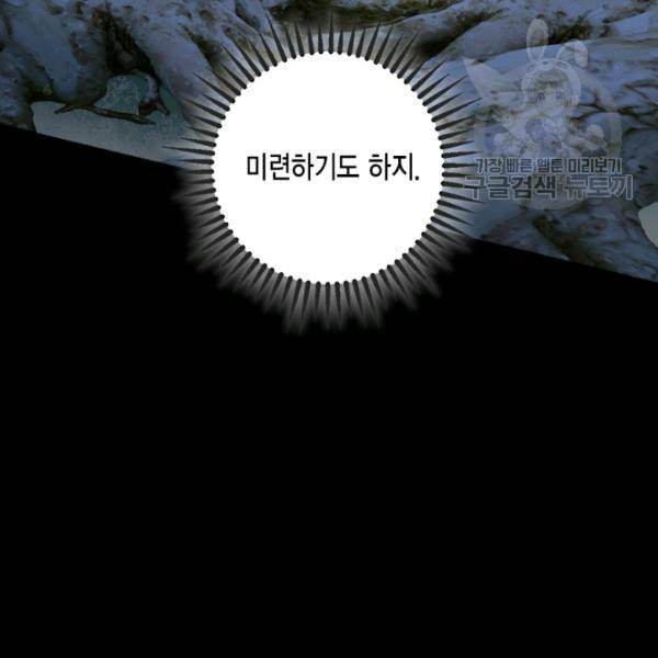 연록흔 100화 6