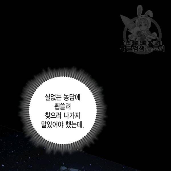 연록흔 100화 7