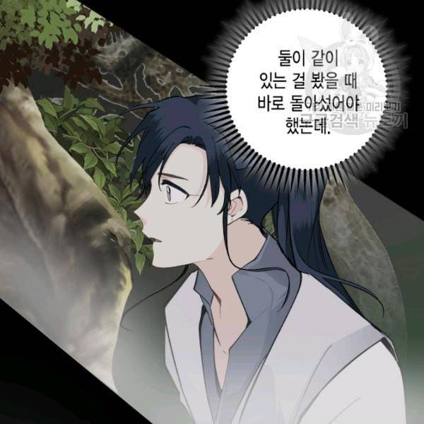 연록흔 100화 9