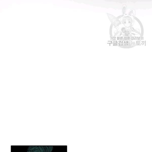 연록흔 100화 11