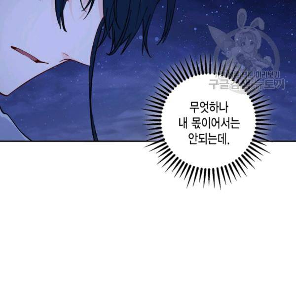 연록흔 100화 15