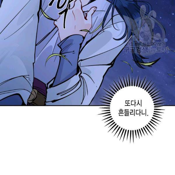 연록흔 100화 17