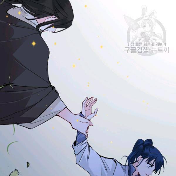 연록흔 100화 22