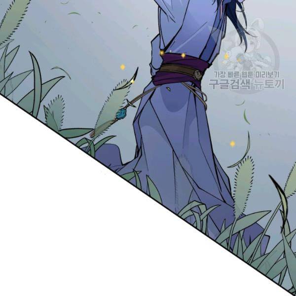 연록흔 100화 23