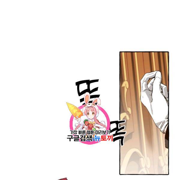 백작가의 망나니가 되었다 38화 1