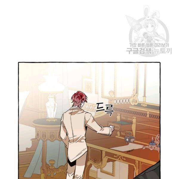 백작가의 망나니가 되었다 38화 24