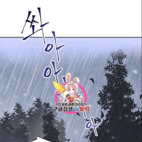 공녀님의 우주선 ~로판에서 생존하기~ 9화 1