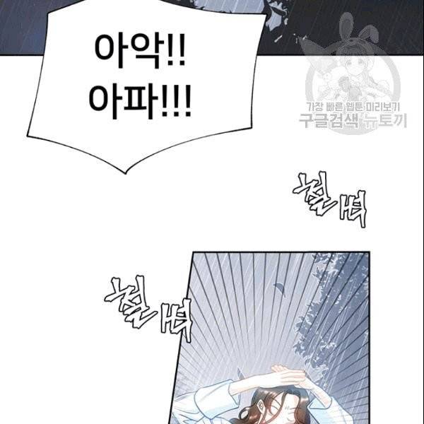 공녀님의 우주선 ~로판에서 생존하기~ 9화 2