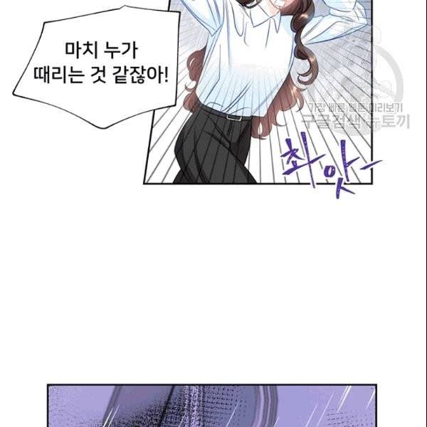 공녀님의 우주선 ~로판에서 생존하기~ 9화 3