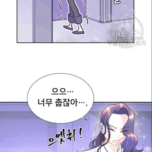 공녀님의 우주선 ~로판에서 생존하기~ 9화 5