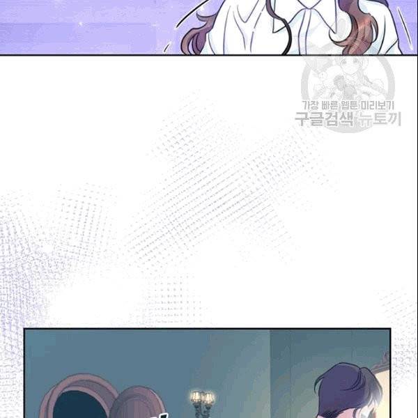 공녀님의 우주선 ~로판에서 생존하기~ 9화 6