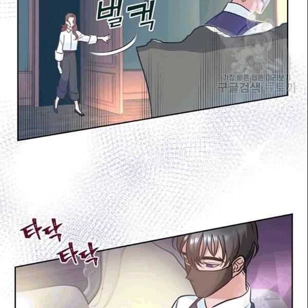 공녀님의 우주선 ~로판에서 생존하기~ 9화 7