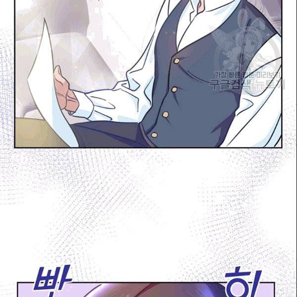 공녀님의 우주선 ~로판에서 생존하기~ 9화 8