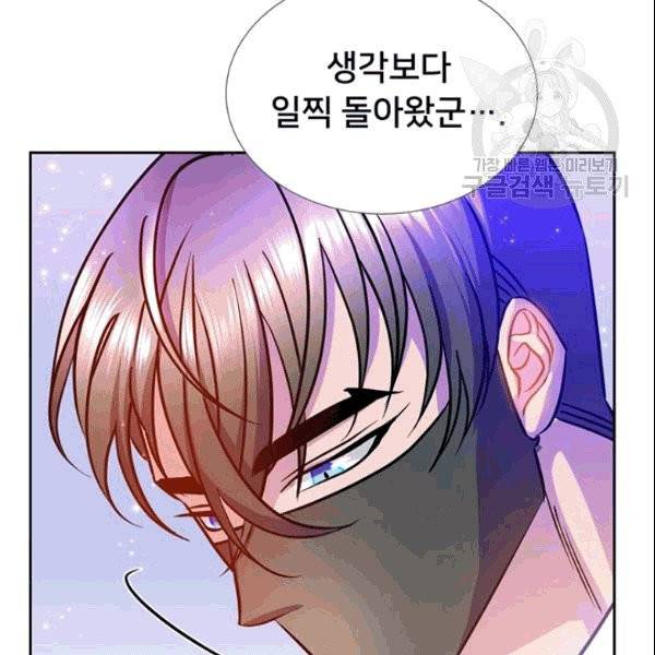 공녀님의 우주선 ~로판에서 생존하기~ 9화 10