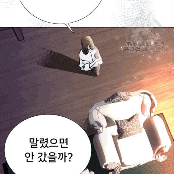 공녀님의 우주선 ~로판에서 생존하기~ 9화 12