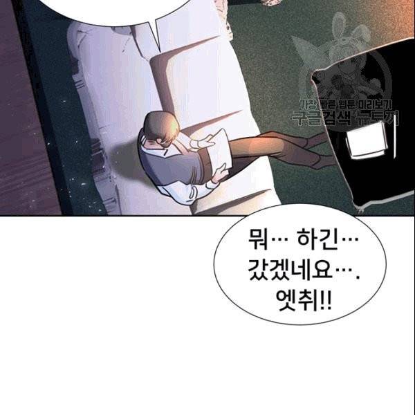 공녀님의 우주선 ~로판에서 생존하기~ 9화 13