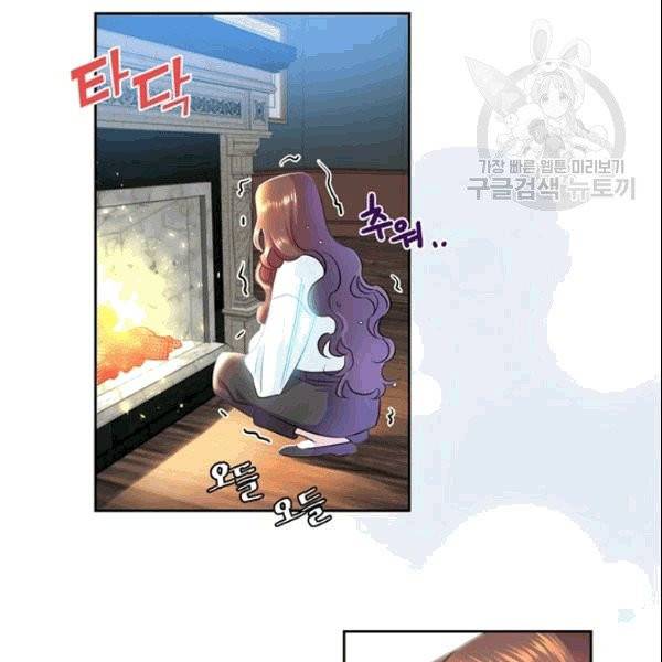 공녀님의 우주선 ~로판에서 생존하기~ 9화 14