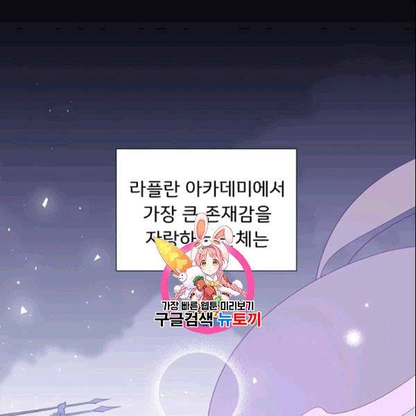 공녀님의 우주선 ~로판에서 생존하기~ 18화 1