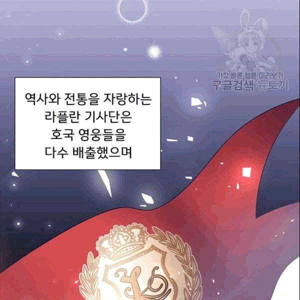 공녀님의 우주선 ~로판에서 생존하기~ 18화 5
