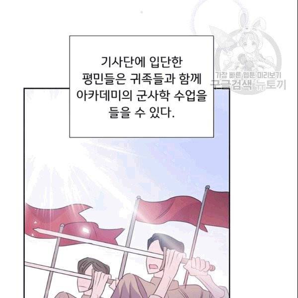 공녀님의 우주선 ~로판에서 생존하기~ 18화 7