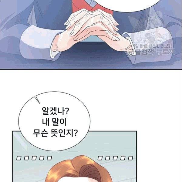 공녀님의 우주선 ~로판에서 생존하기~ 18화 12