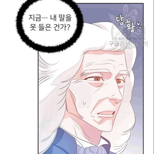 공녀님의 우주선 ~로판에서 생존하기~ 18화 14